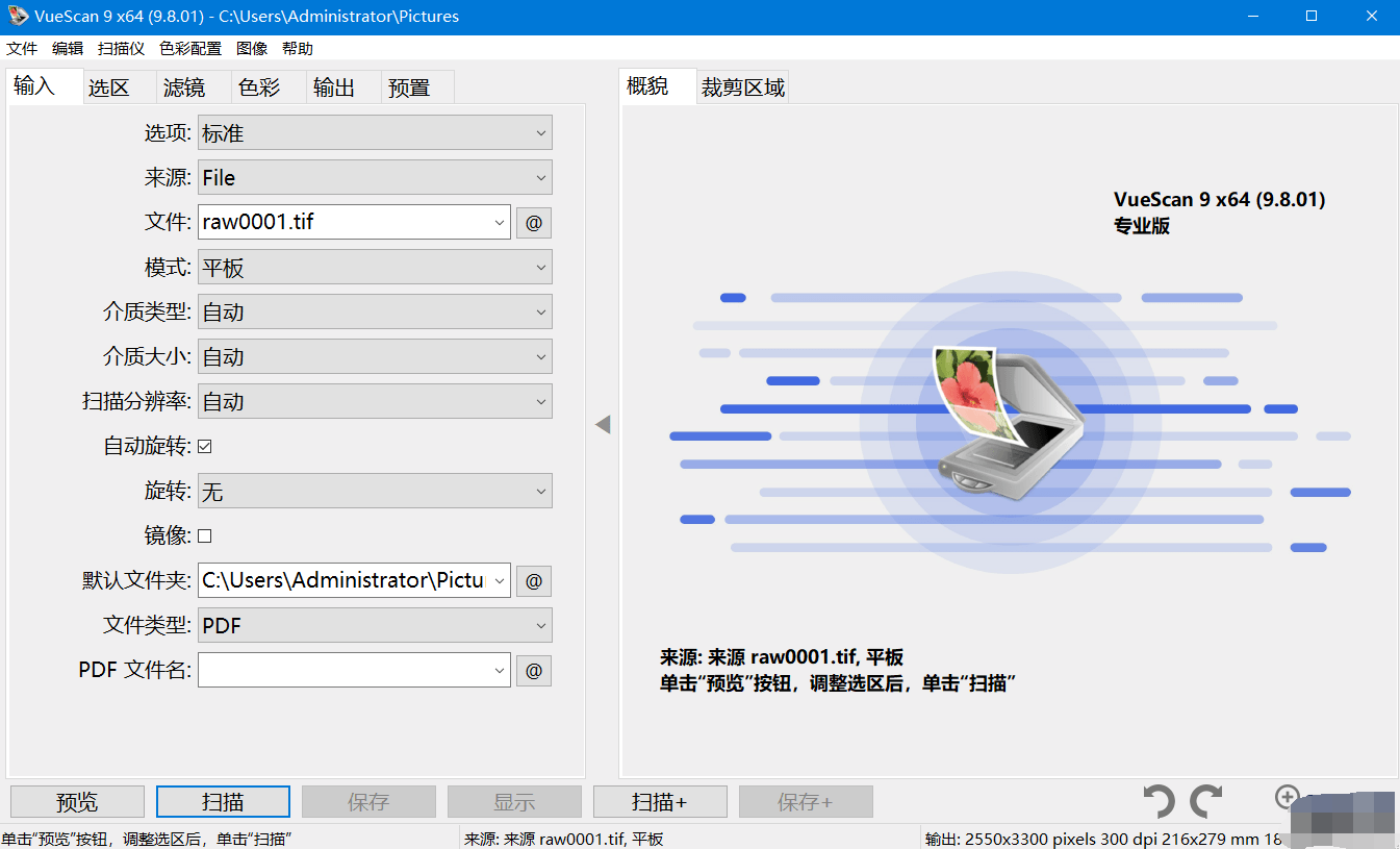 VueScan Pro中文破解版 v9.8.39.01绿色便携版-颜夕资源网-第15张图片 VueScan Pro中文破解版 v9.8.39.01绿色便携版-颜夕资源网-第15张图片