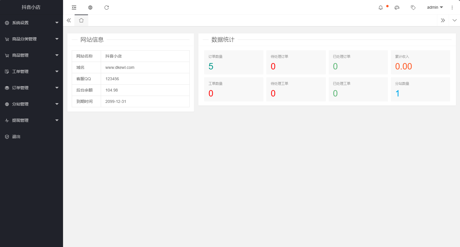 全新完整版H5商城系统源码 亲测 附教程-颜夕资源网-第15张图片