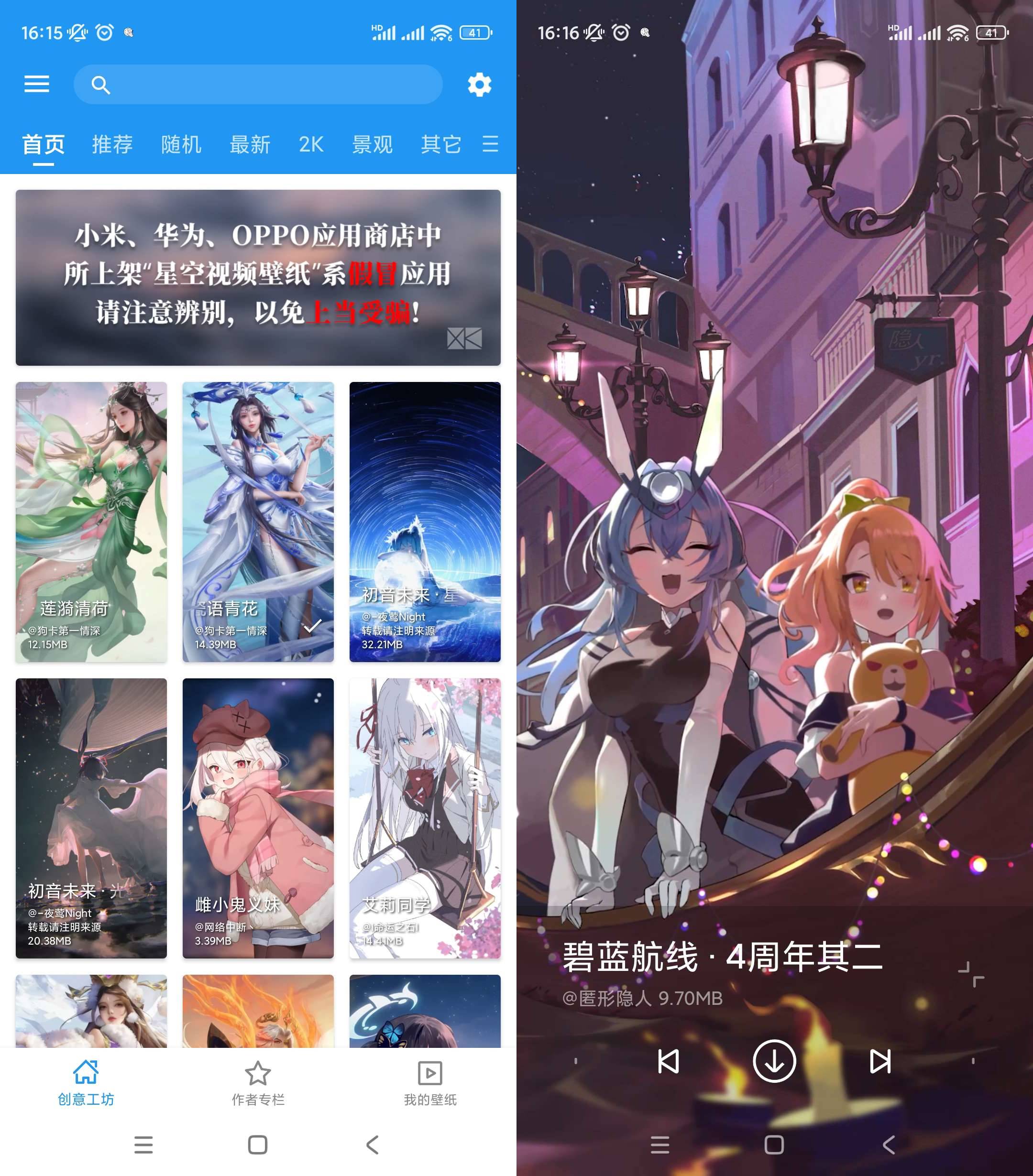 Android 星空视频壁纸 v5.16.9去广告纯净版-颜夕资源网-第16张图片