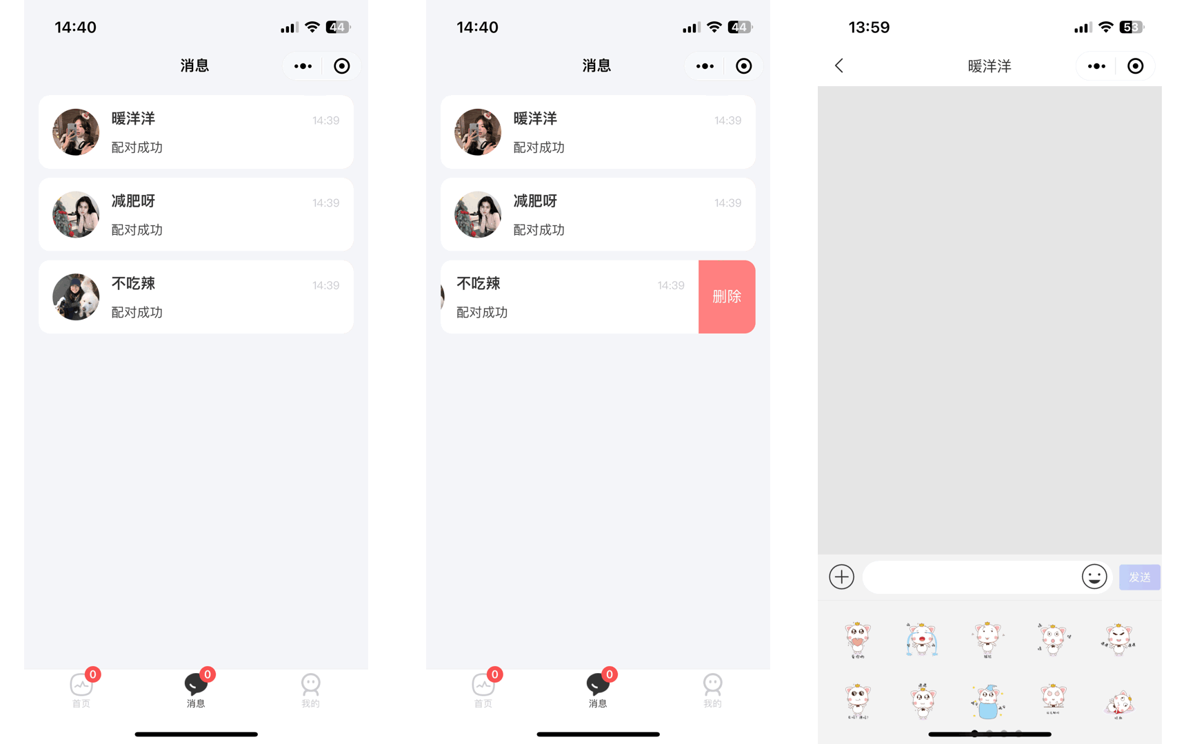 仿青藤之恋社交交友软件系统源码 即时通讯 聊天 微信小程序 App H5三端通用-颜夕资源网-第18张图片 仿青藤之恋社交交友软件系统源码 即时通讯 聊天 微信小程序 App H5三端通用-颜夕资源网-第18张图片
