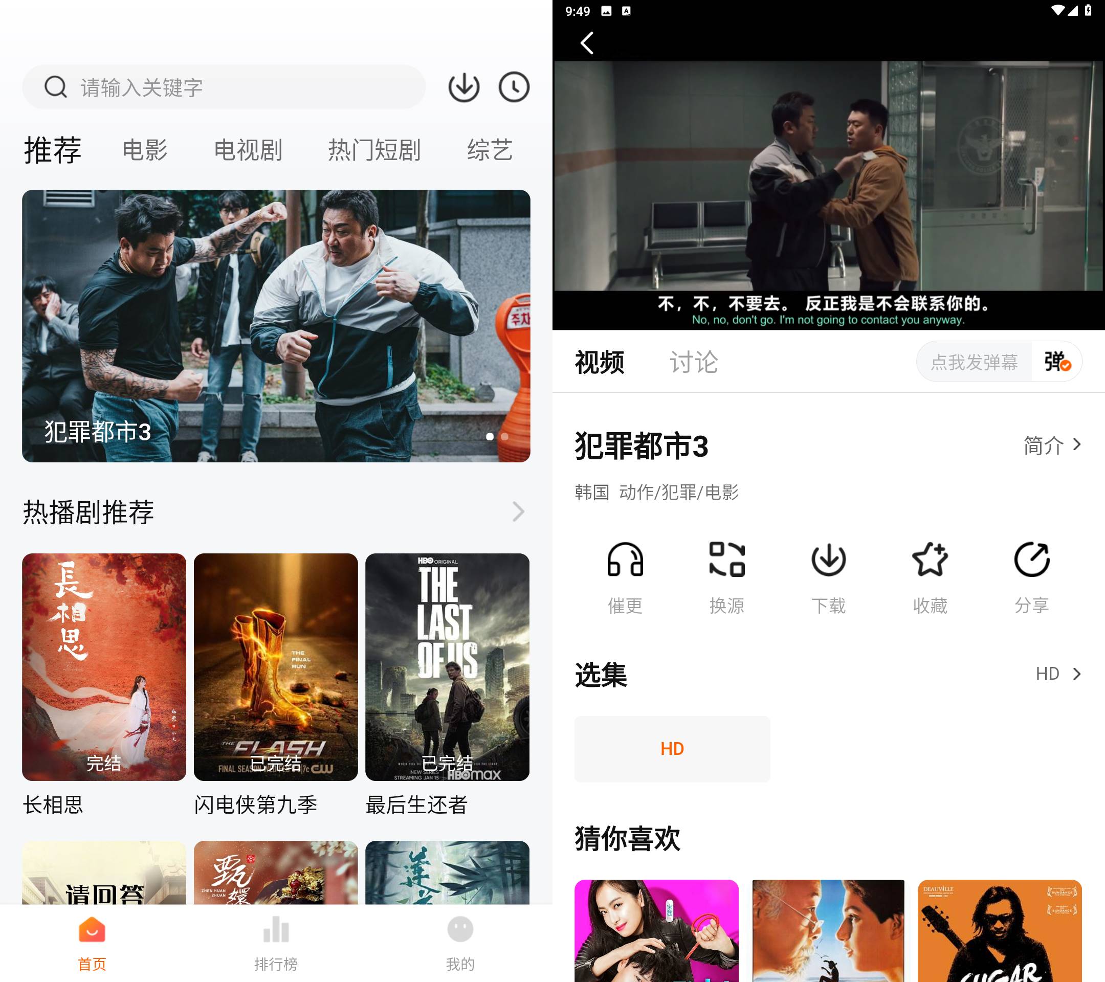 Android 小柚子影视 v4.3.1去广告清爽版-颜夕资源网-第15张图片