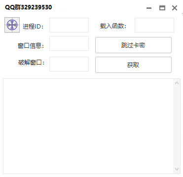 跳过软件卡密工具附带教学-颜夕资源网-第15张图片