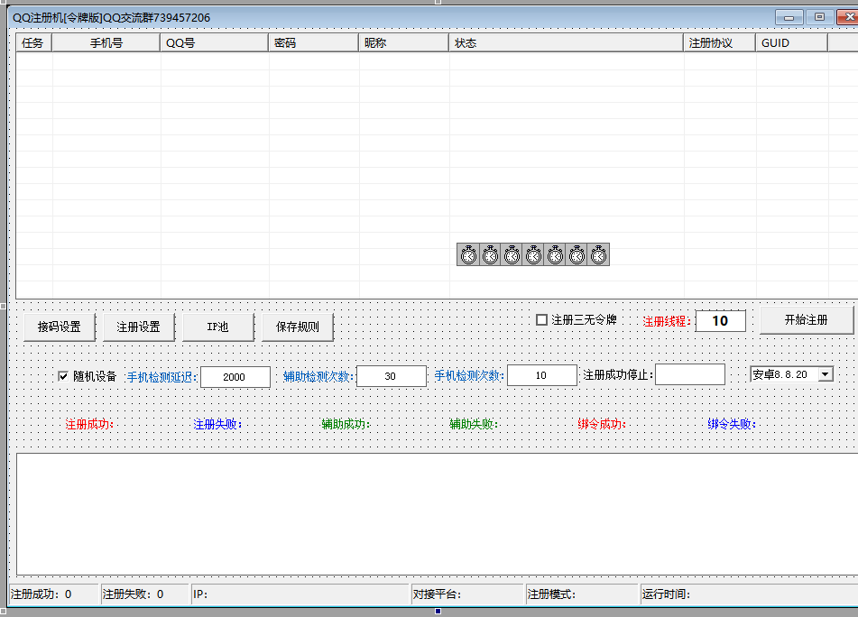 企鹅注册机易语言源码-颜夕资源网-第15张图片