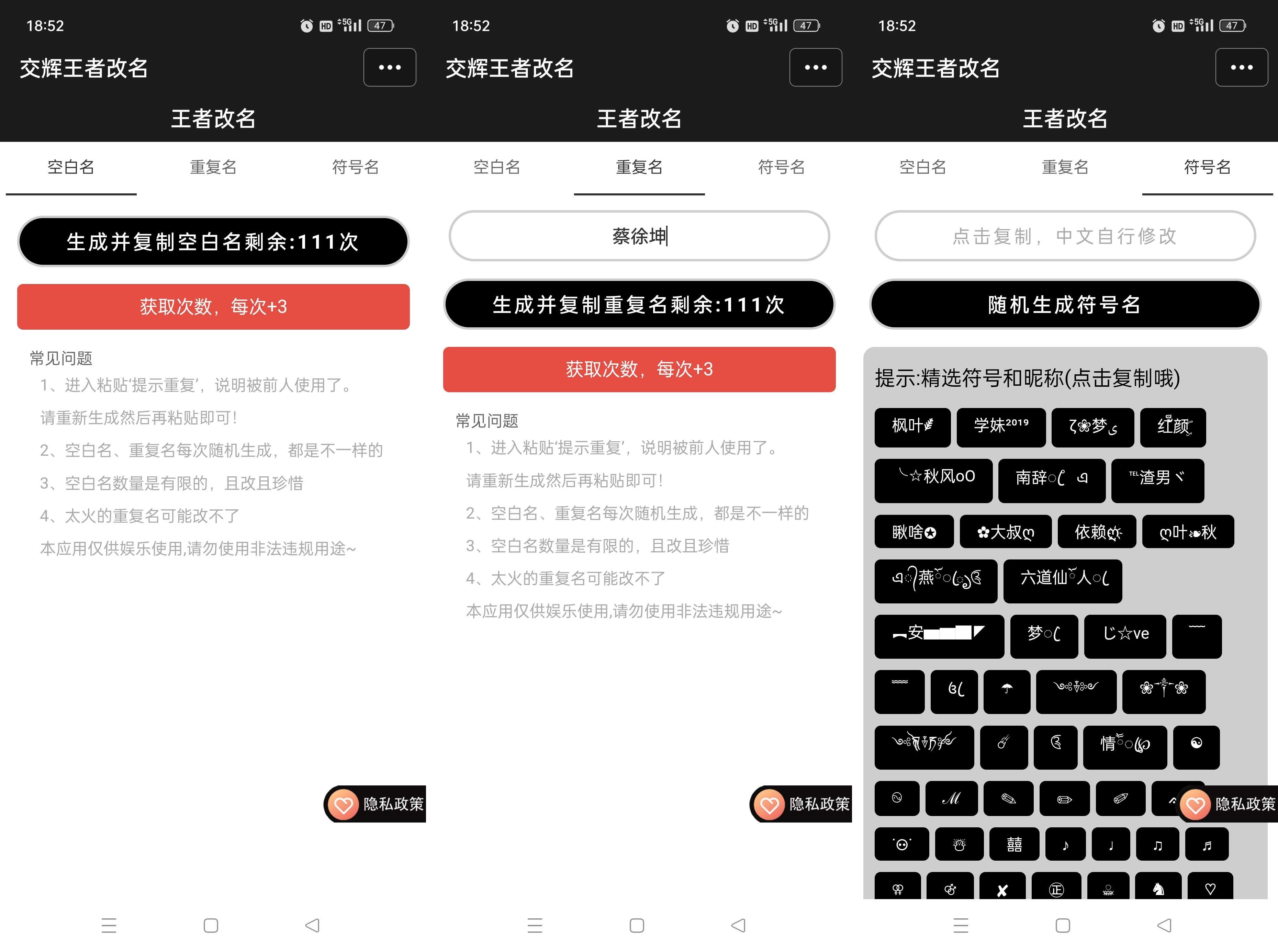 王者改空白重复名神器-颜夕资源网-第15张图片 王者改空白重复名神器-颜夕资源网-第15张图片