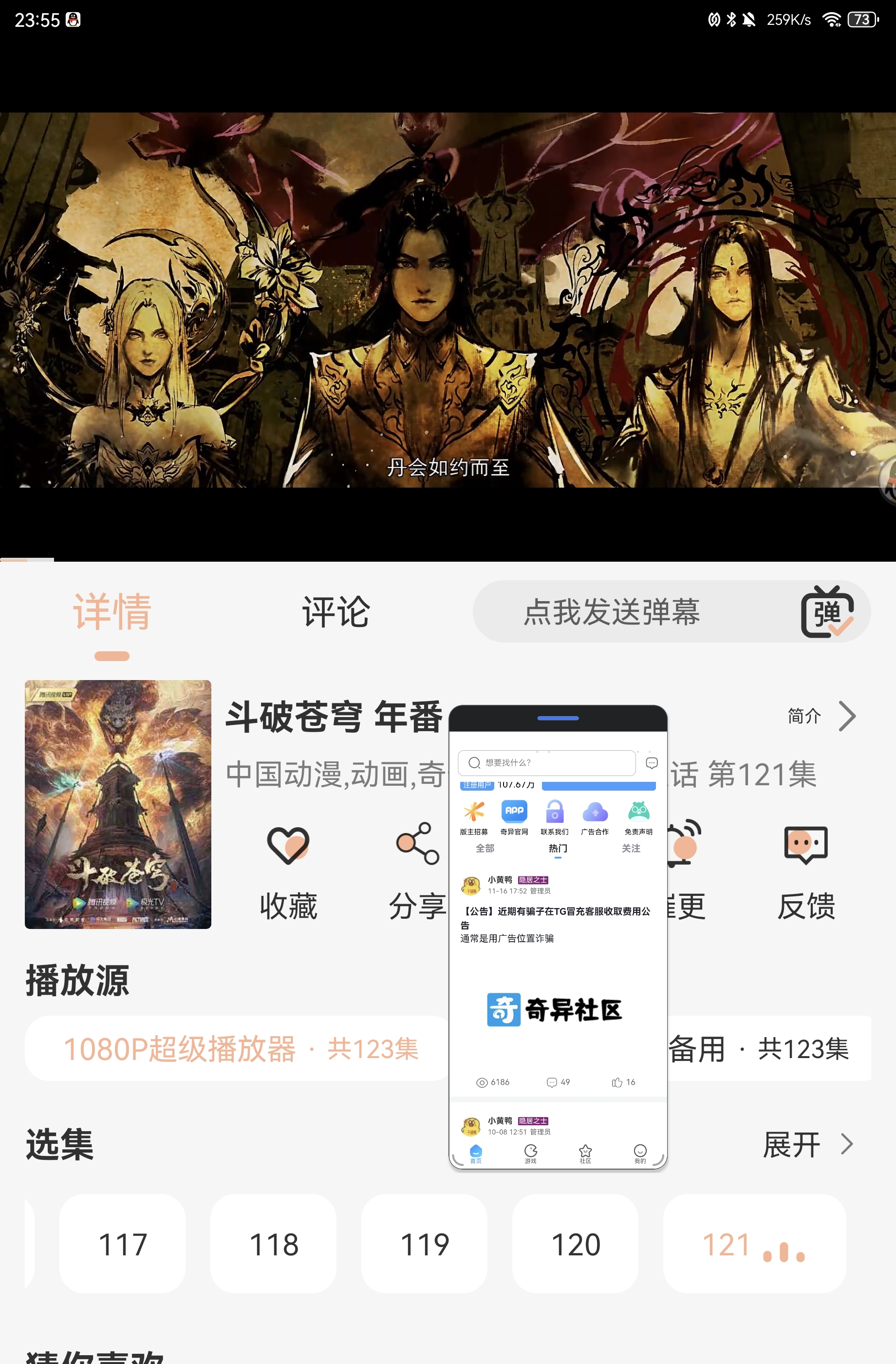 熊猫影视4k去广告纯净版-颜夕资源网-第15张图片