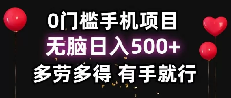 零撸项目，看广告赚米！单机40＋小白当天上手，可矩阵操作日入500＋-颜夕资源网-第15张图片