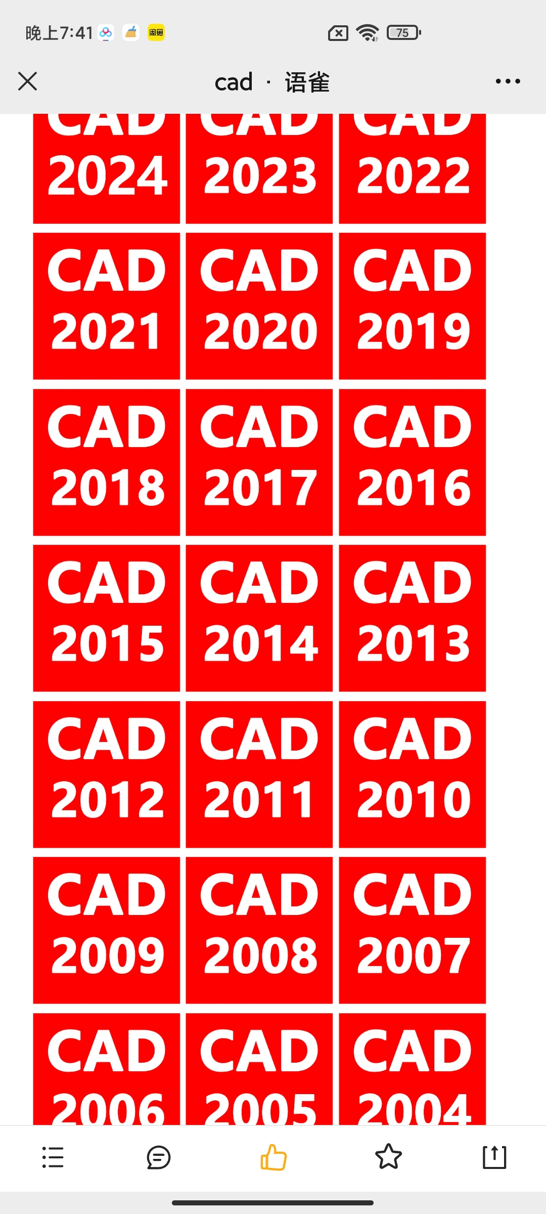 CAD电脑版全套合集，需要那个版本就安装那个，都可以使用。-颜夕资源网-第15张图片