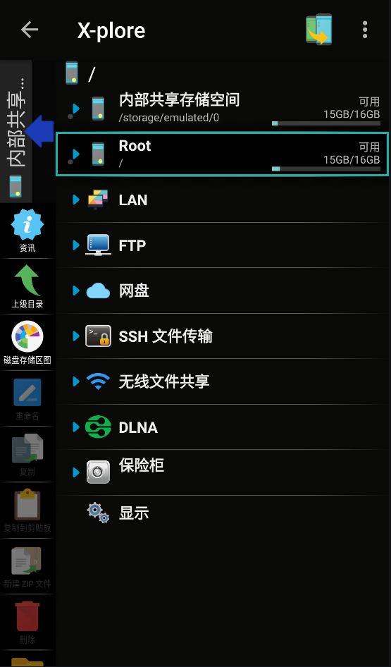 Android X-plore文件管理器 v4.40.08捐赠版-颜夕资源网-第15张图片 Android X-plore文件管理器 v4.40.08捐赠版-颜夕资源网-第15张图片