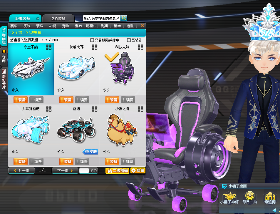 QQ飞车联机版-龙服s15最新版本-颜夕资源网-第15张图片