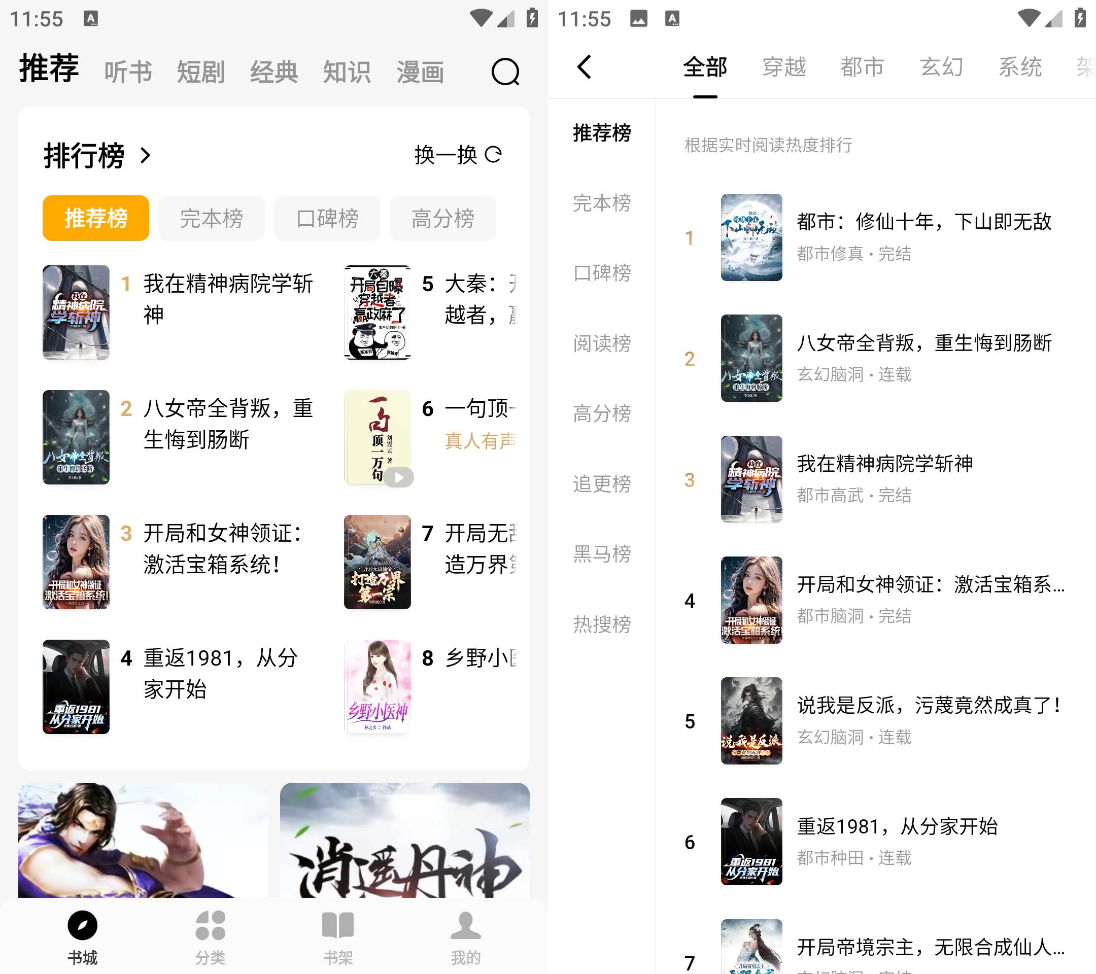 Android 蛋花免费小说 v6.0.1.32解锁会员版-颜夕资源网-第15张图片