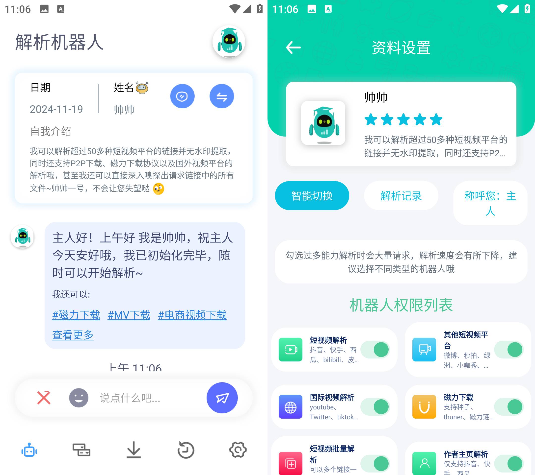 Android 解析机器人 v1.1.2解锁会员版-颜夕资源网-第15张图片
