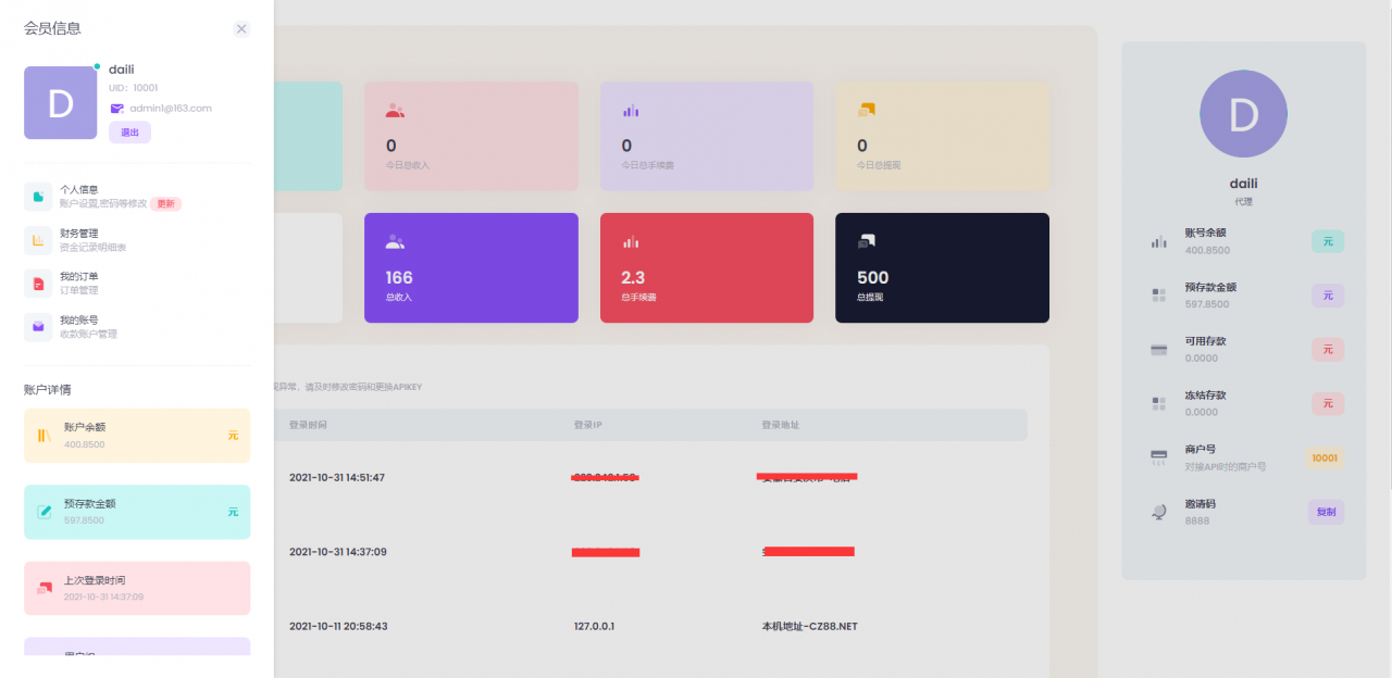 聚合支付系统/官方个人免签系统/三方支付系统稳定安全高并发 附教程-颜夕资源网-第14张图片