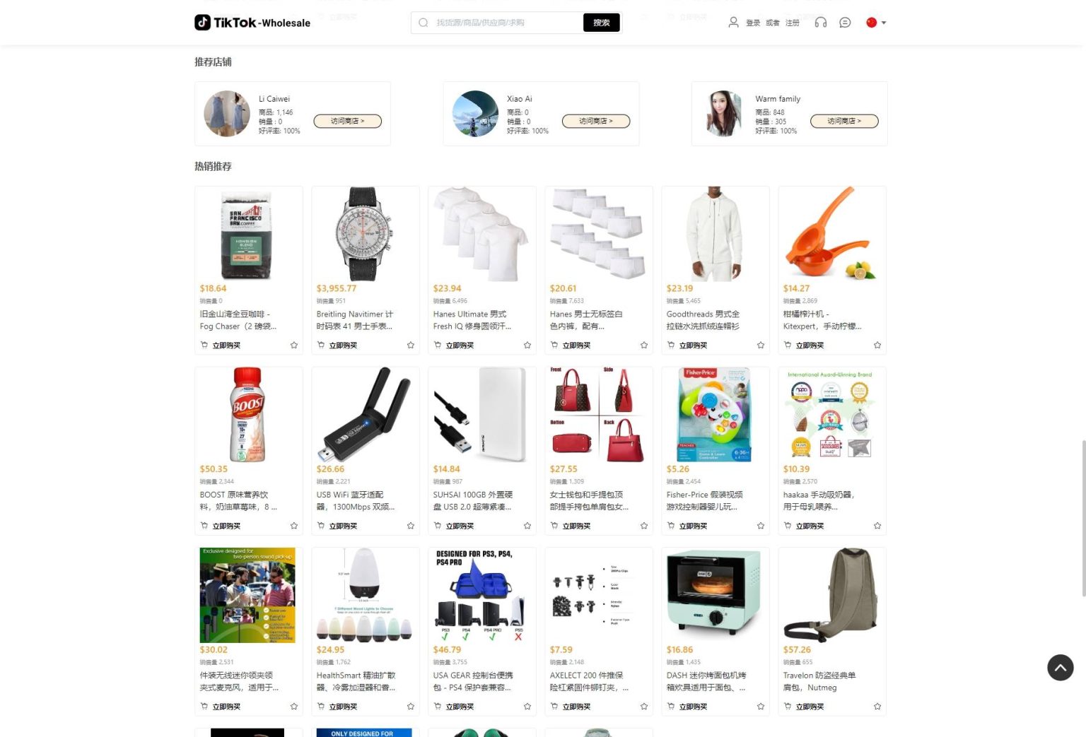 全开源TikTok跨境商城源码/TikTok内嵌商城 前端uniapp+后端-颜夕资源网-第14张图片 全开源TikTok跨境商城源码/TikTok内嵌商城 前端uniapp+后端-颜夕资源网-第14张图片