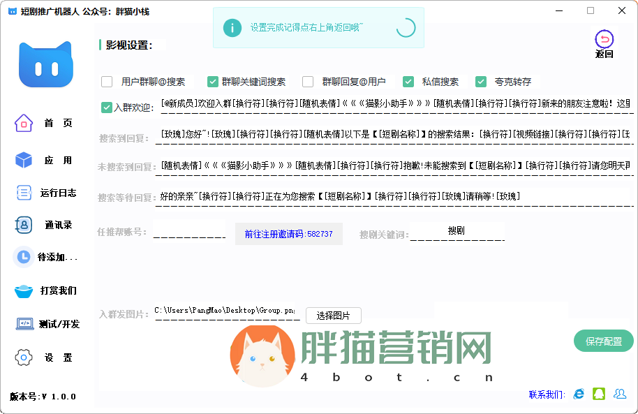 夸克网盘短剧拉新小工具+夸克转存提链-颜夕资源网-第15张图片