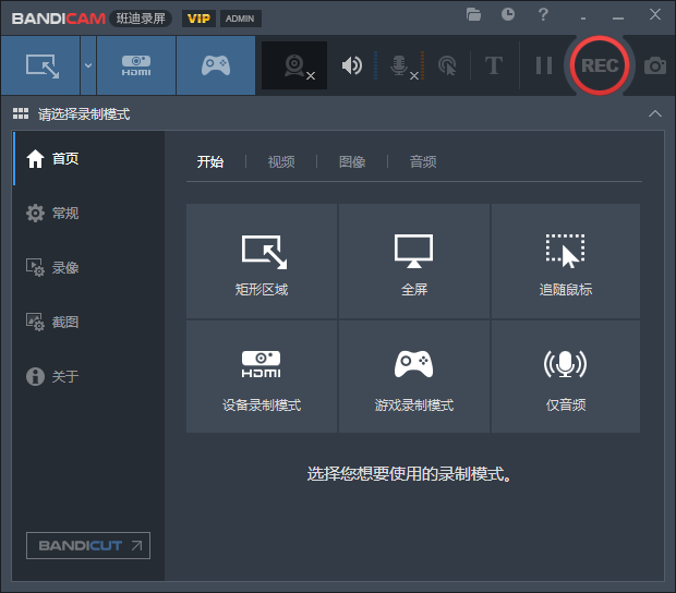 Bandicam中文破解版(班迪录屏) v8.0.0.2509-颜夕资源网-第15张图片 Bandicam中文破解版(班迪录屏) v8.0.0.2509-颜夕资源网-第15张图片