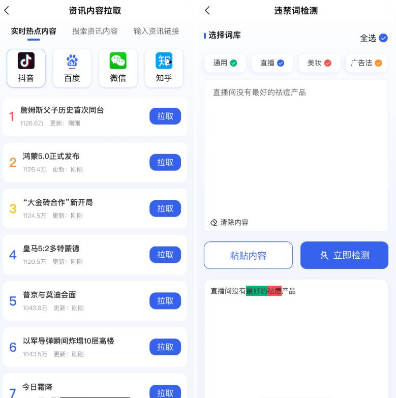 媒小象v1.7.5 短视频二创去重神器(含IOS)-颜夕资源网-第16张图片