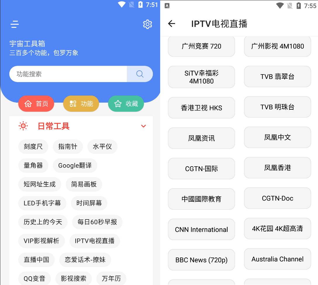 Android 宇宙工具箱 v2.7.3解锁会员版-颜夕资源网-第15张图片