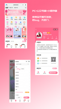 2024最新婚恋相亲系统源码 红娘金媒10.3 PC+小程序+公众号 接入三端-颜夕资源网-第15张图片 2024最新婚恋相亲系统源码 红娘金媒10.3 PC+小程序+公众号 接入三端-颜夕资源网-第15张图片