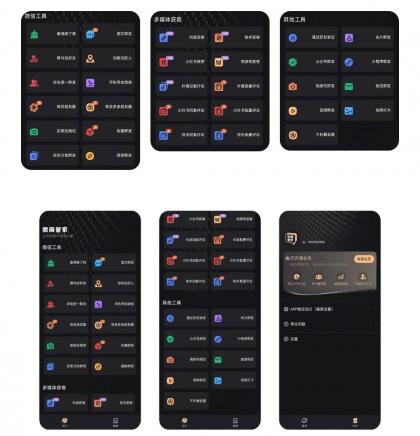 微商管家解锁会员版微商营销神器-颜夕资源网-第15张图片