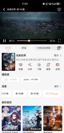 全网各大平台影视视频免费观看-颜夕资源网-第15张图片