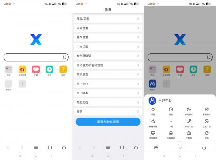 X浏览器谷歌最新版-内置油猴脚本-颜夕资源网-第15张图片 X浏览器谷歌最新版-内置油猴脚本-颜夕资源网-第15张图片