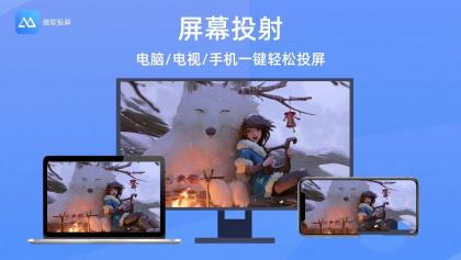 傲软投屏v1.8.16.2解锁VIP会员版高清投屏-颜夕资源网-第15张图片 傲软投屏v1.8.16.2解锁VIP会员版高清投屏-颜夕资源网-第15张图片