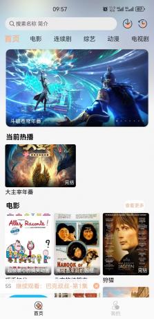 全网各大平台影视视频免费观看-颜夕资源网-第16张图片