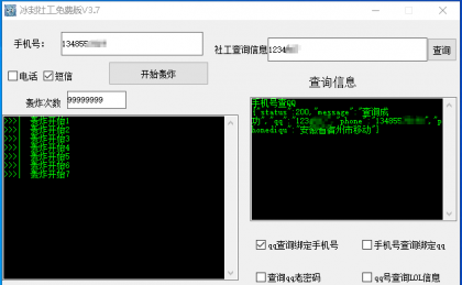 冰封查q纯净免费版-颜夕资源网-第15张图片