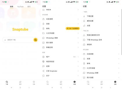 油管一键下载器-颜夕资源网-第15张图片 油管一键下载器-颜夕资源网-第15张图片