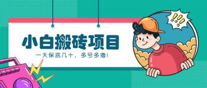 新手小白也能操作的百家号动态搬砖项目,零成本零门槛一天保底几十,多号多撸!-颜夕资源网-第15张图片 新手小白也能操作的百家号动态搬砖项目,零成本零门槛一天保底几十,多号多撸!-颜夕资源网-第15张图片
