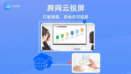 傲软投屏v1.8.16.2解锁VIP会员版高清投屏-颜夕资源网-第16张图片 傲软投屏v1.8.16.2解锁VIP会员版高清投屏-颜夕资源网-第16张图片