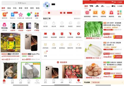 拼多多内部极简版（仅3M大小）-颜夕资源网-第15张图片