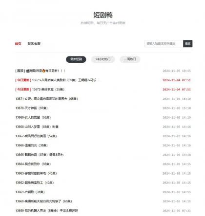 搭建一个短剧网站，躺着赚钱-颜夕资源网-第15张图片