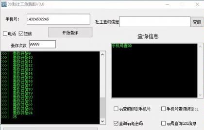 查q绑轰炸-颜夕资源网-第15张图片