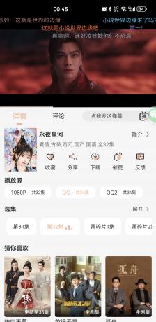 Android 蓝光4K v1.1.0去广告纯净版-颜夕资源网-第16张图片