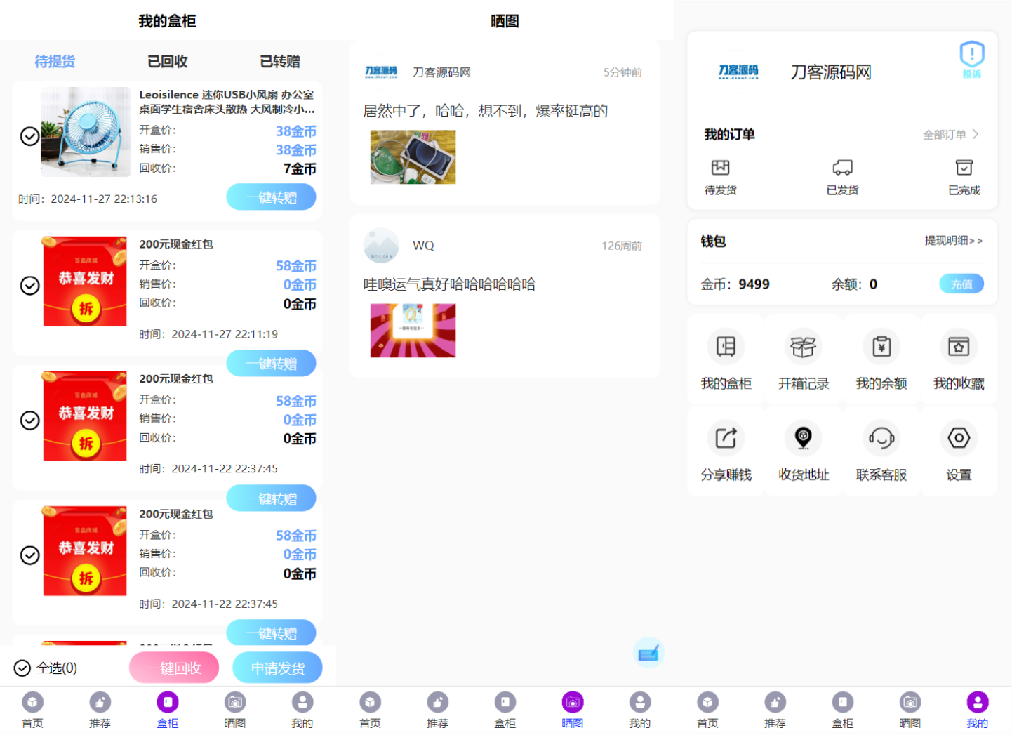 全新紫色新UI数码盲盒系统源码/全开源无加密/附教程-颜夕资源网-第17张图片
