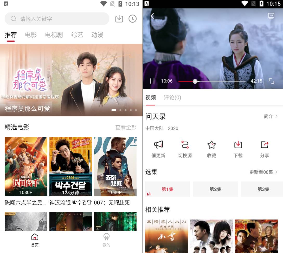 Android 天空视频 v3.6.2 去广告纯净版-颜夕资源网-第15张图片
