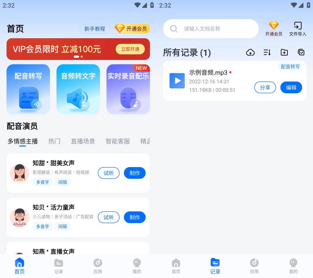 Android 配音工厂 v1.0.8 解锁会员版-颜夕资源网-第15张图片 Android 配音工厂 v1.0.8 解锁会员版-颜夕资源网-第15张图片