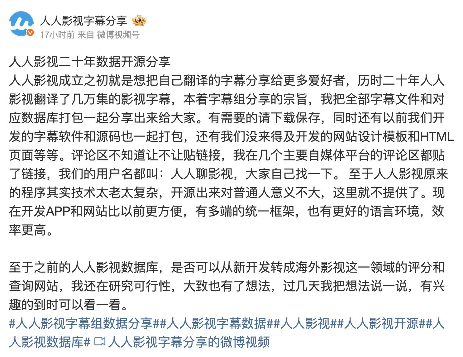 人人影视字幕组分享出来的备份字幕和软件源码-颜夕资源网-第14张图片 人人影视字幕组分享出来的备份字幕和软件源码-颜夕资源网-第14张图片