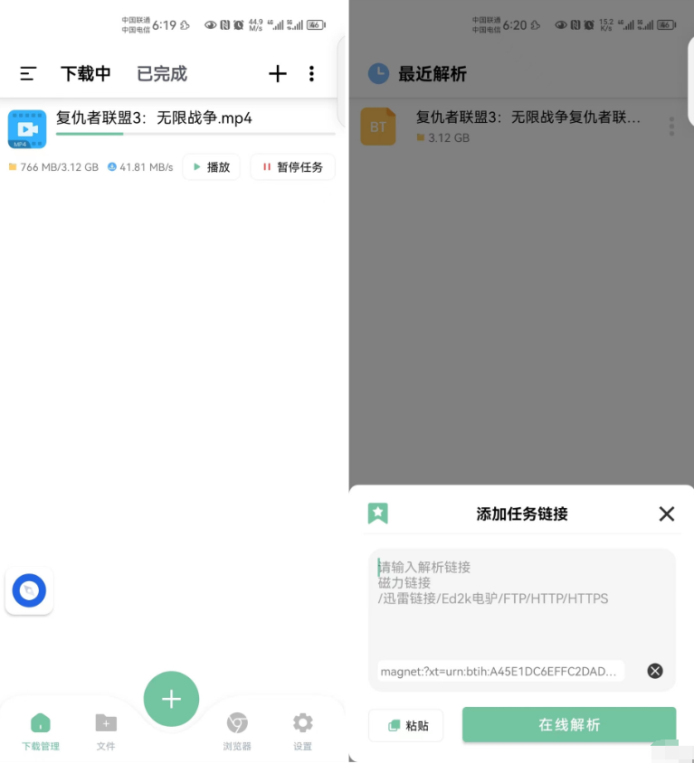 Android 悟空下载 v1.2.5解锁会员版-颜夕资源网-第15张图片