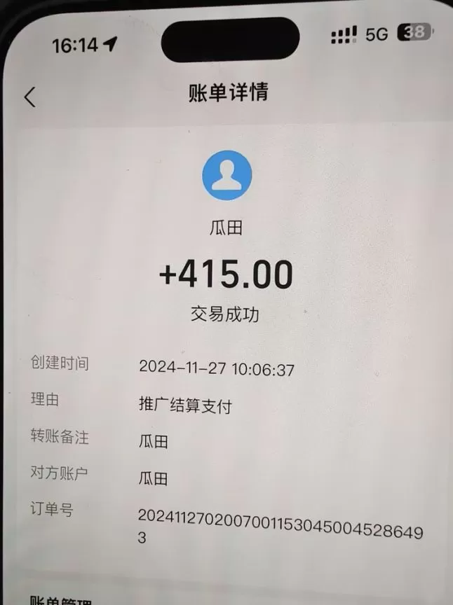 吃瓜网半自动掘金，单号日入100＋！人人可做，可矩阵放大-颜夕资源网-第16张图片