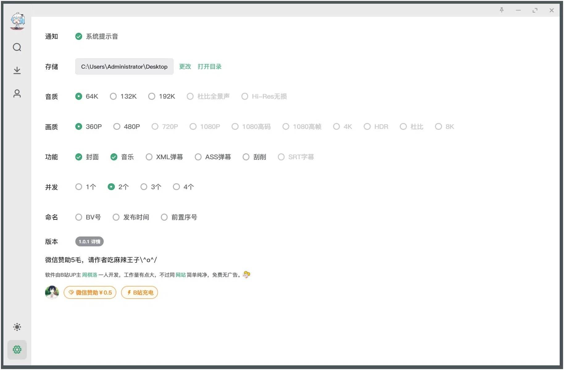 Bilidown B站视频下载工具 v1.2.4 绿色版-颜夕资源网-第15张图片 Bilidown B站视频下载工具 v1.2.4 绿色版-颜夕资源网-第15张图片