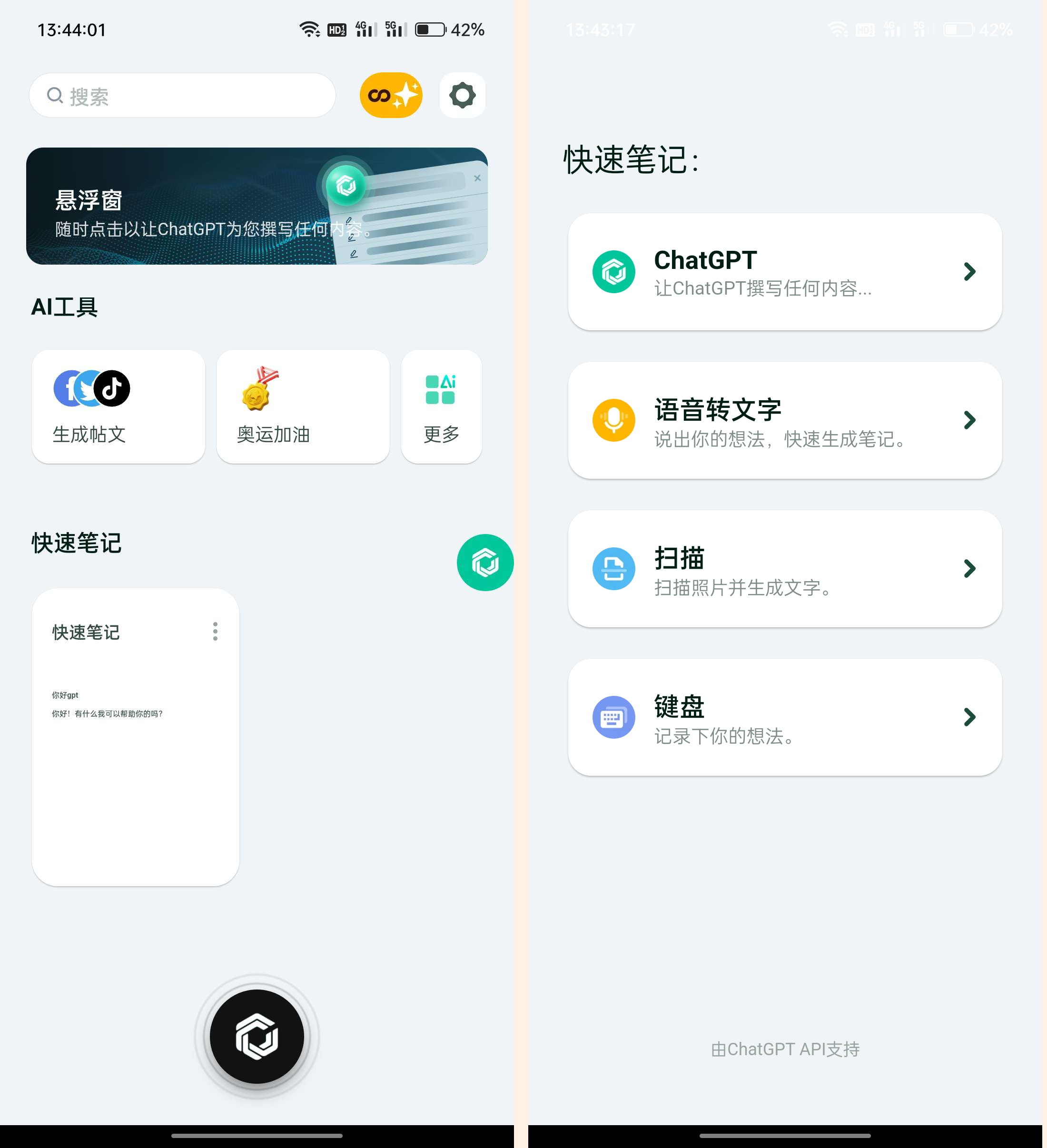 拿捏GPT,无需付费,终身Pro会员!-颜夕资源网-第14张图片 拿捏GPT,无需付费,终身Pro会员!-颜夕资源网-第14张图片