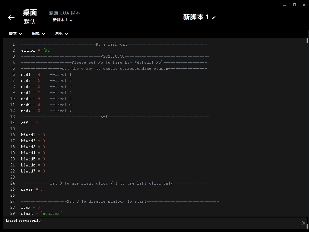 三角洲 G HUB绿色压枪脚本-颜夕资源网-第14张图片