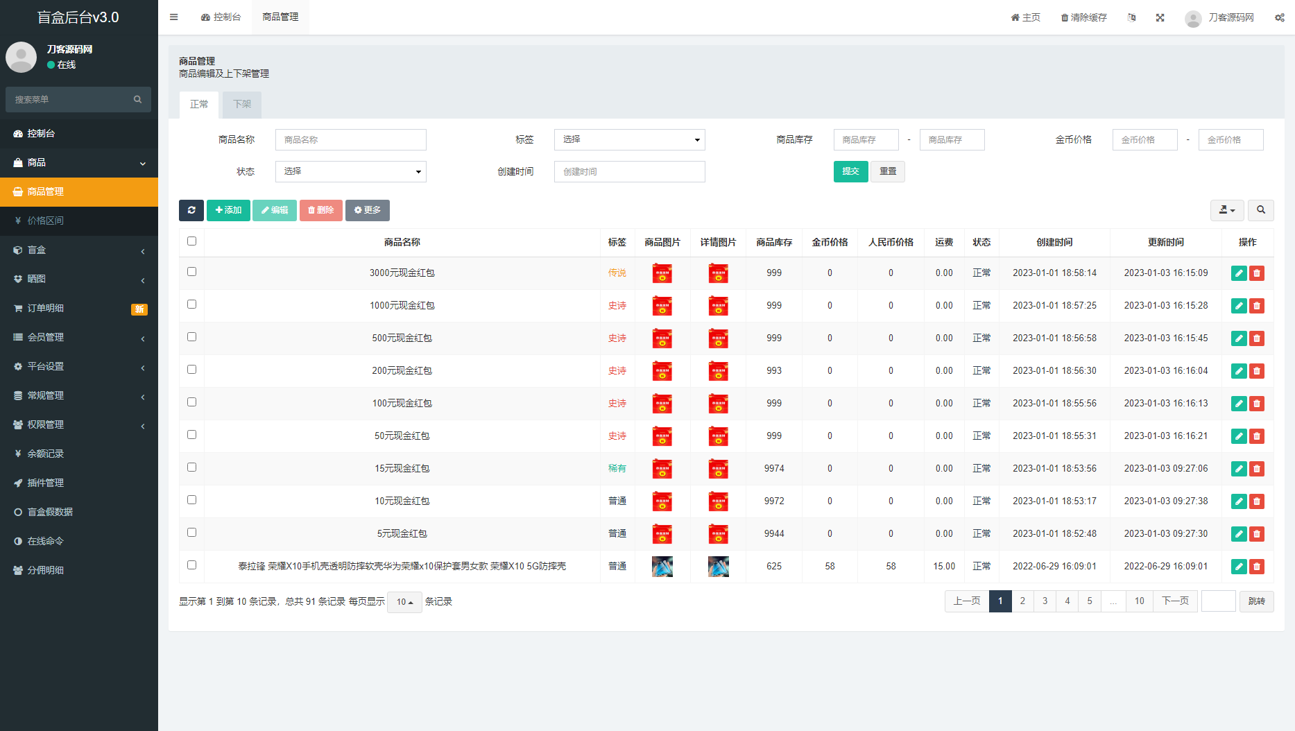 全新紫色新UI数码盲盒系统源码/全开源无加密/附教程-颜夕资源网-第19张图片