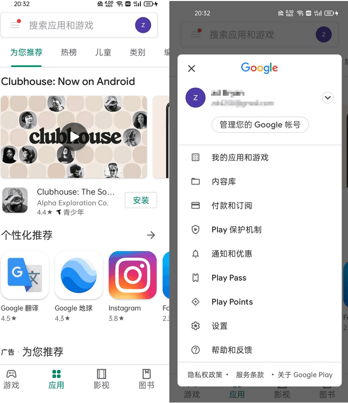 谷歌商店客户端 Google Play Store v43.9.17-颜夕资源网-第15张图片 谷歌商店客户端 Google Play Store v43.9.17-颜夕资源网-第15张图片