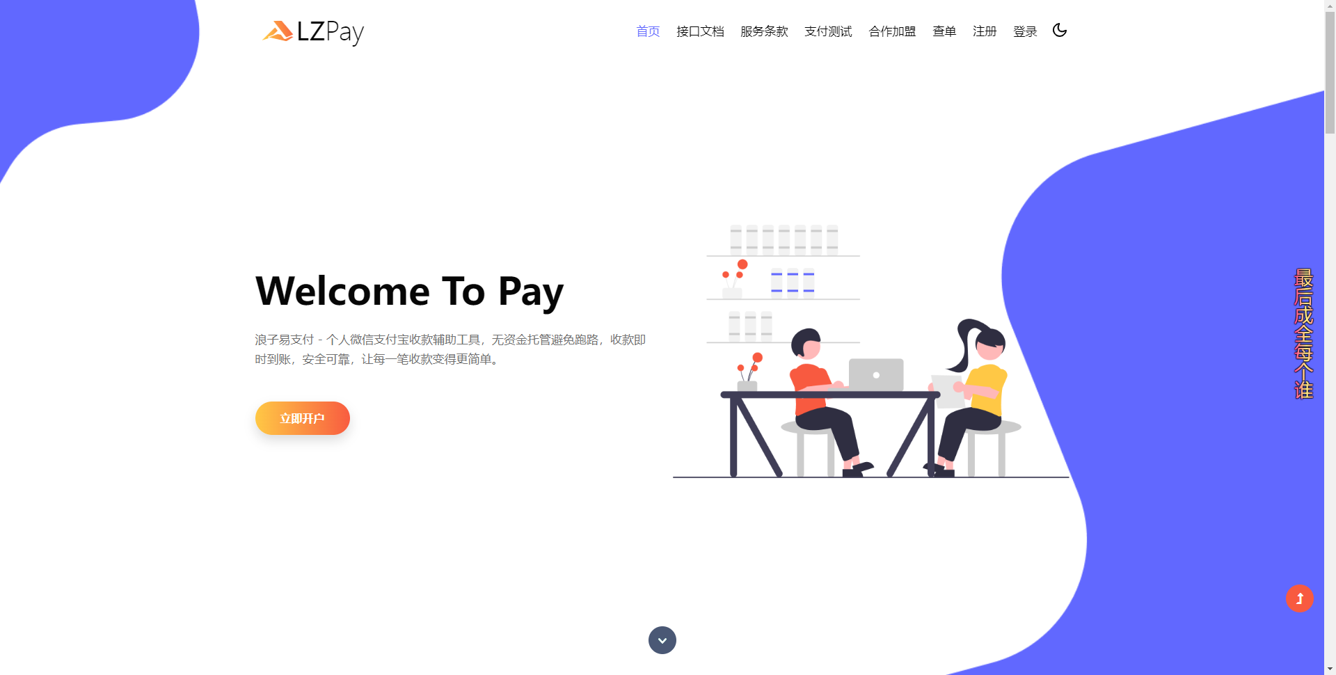 浪子易支付源码11.29-颜夕资源网-第14张图片 浪子易支付源码11.29-颜夕资源网-第14张图片