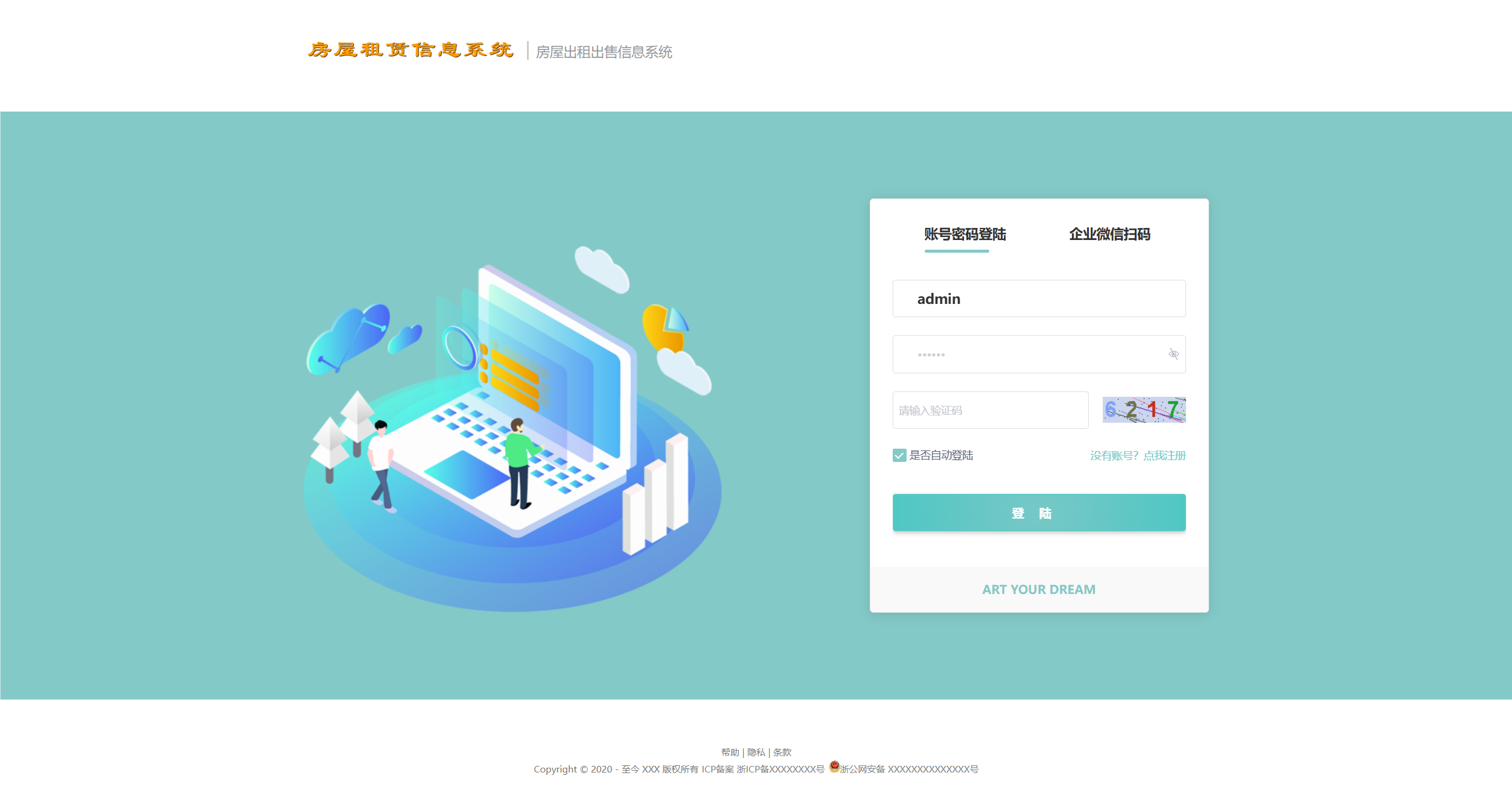 房屋租赁系统源码 SpringBoot + Vue 实现全功能解析-颜夕资源网-第14张图片