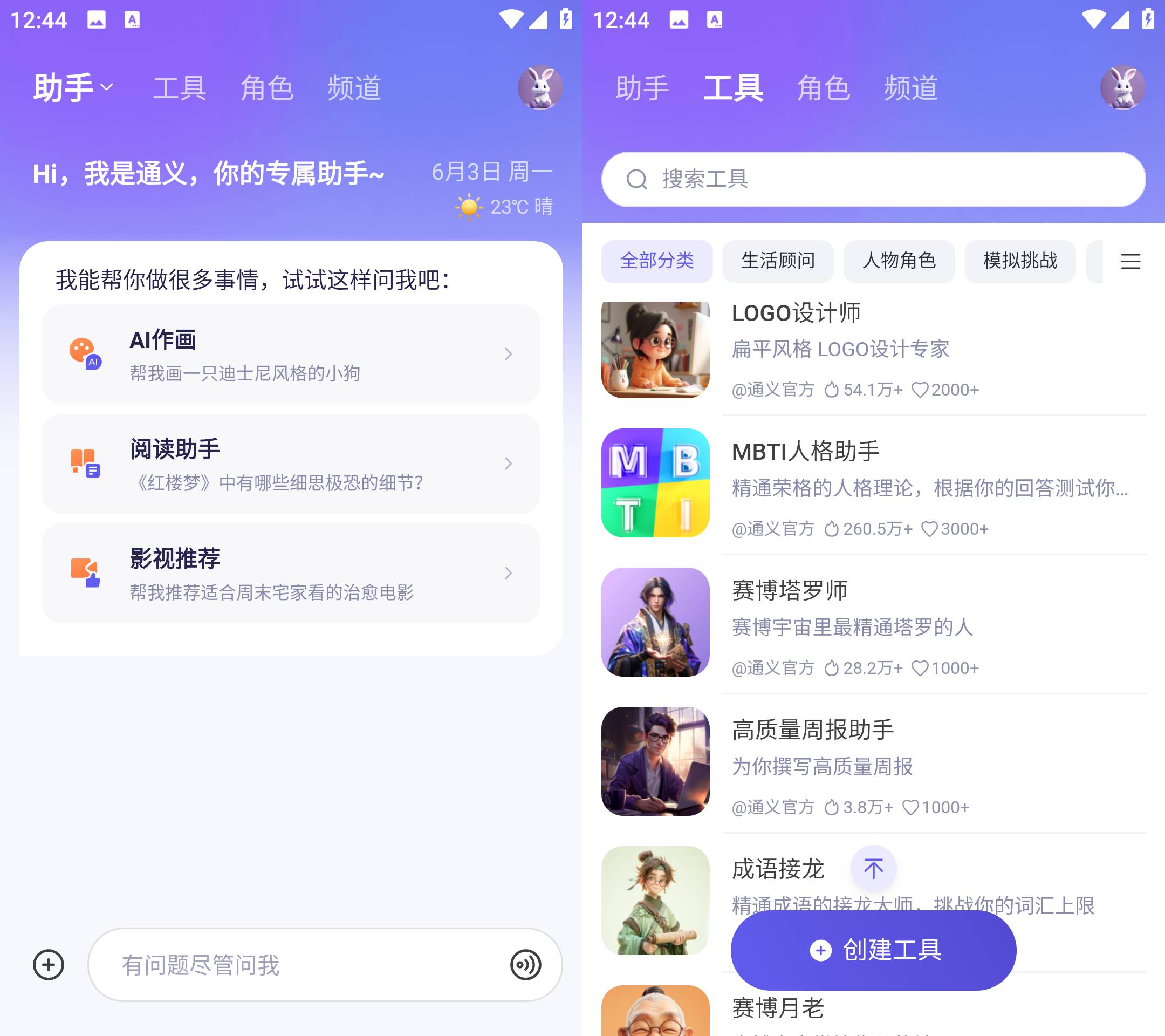 Android 通义千问 v3.12.0全能AI助手-颜夕资源网-第15张图片