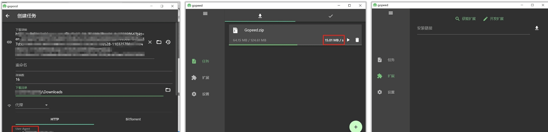 Gopeed一款多线程下载器 v1.6.3-颜夕资源网-第14张图片